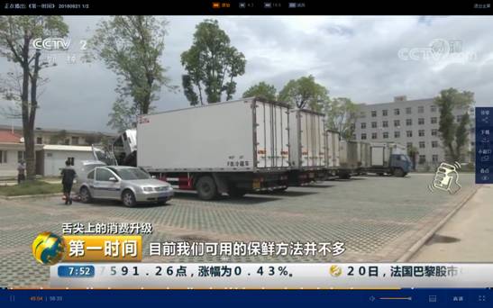 程力重工冷藏車榮登央視頻道--開拓高端冷鏈?zhǔn)袌?chǎng)，助力政府“菜籃子工程”