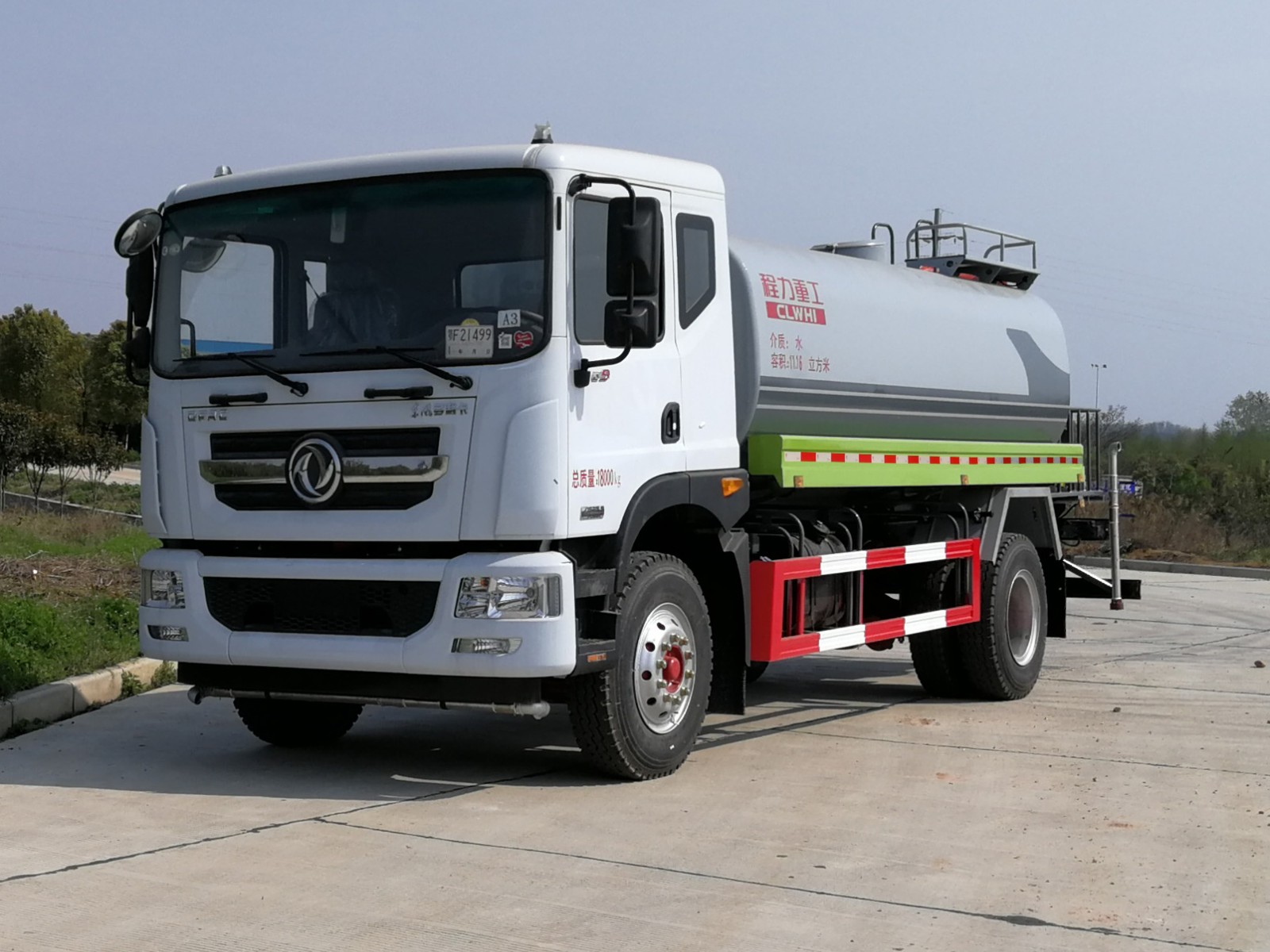 程力重工16噸綠化噴灑車